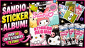 San Rio Sticker Album